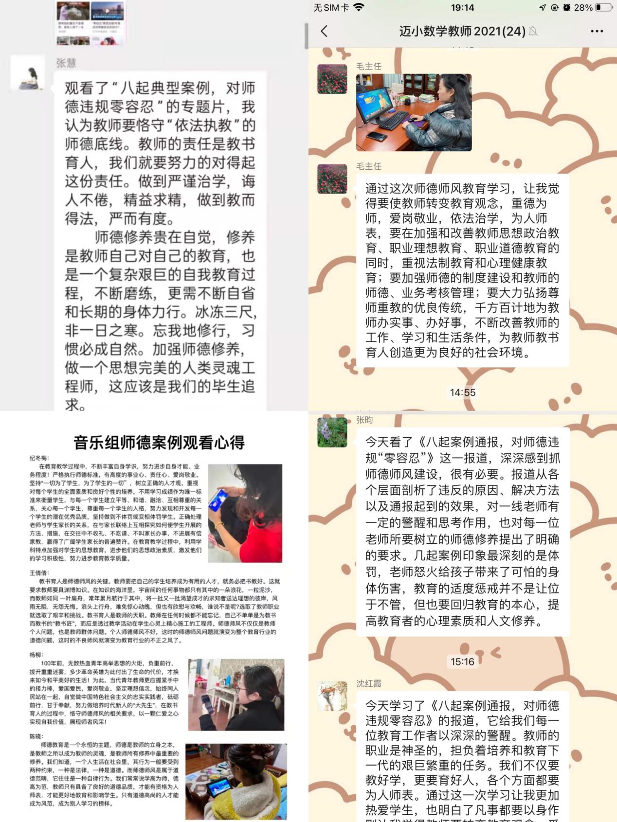 尚美师德_html_m7427490f.jpg