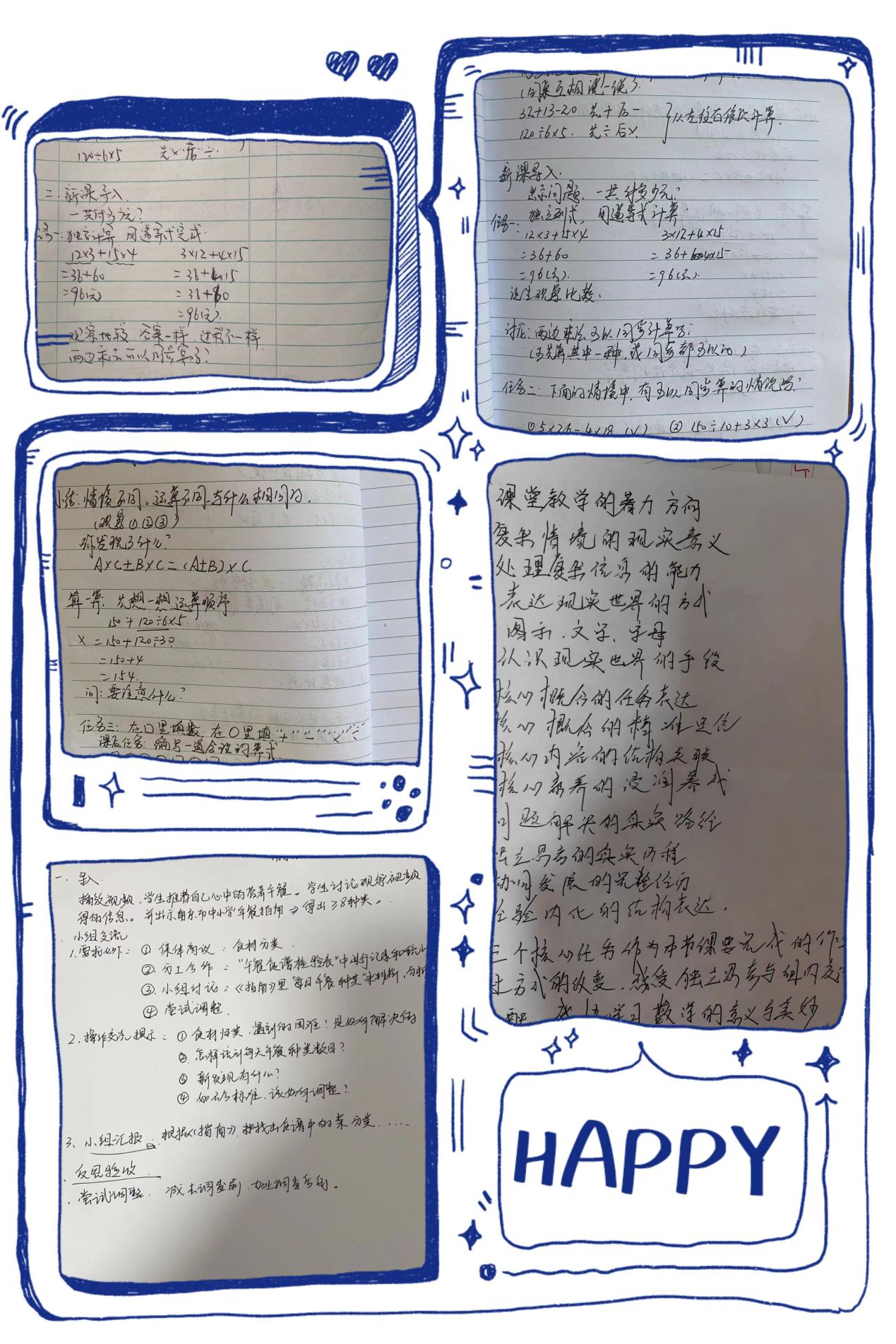 11.1线上教研 1_html_2fb20aa2.jpg