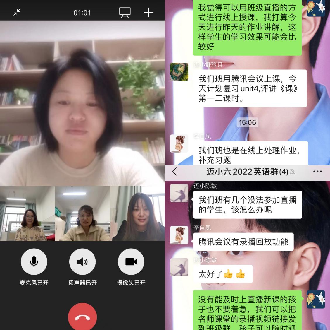 10.26迈小英语组线上教学侧记_html_7588efe.jpg