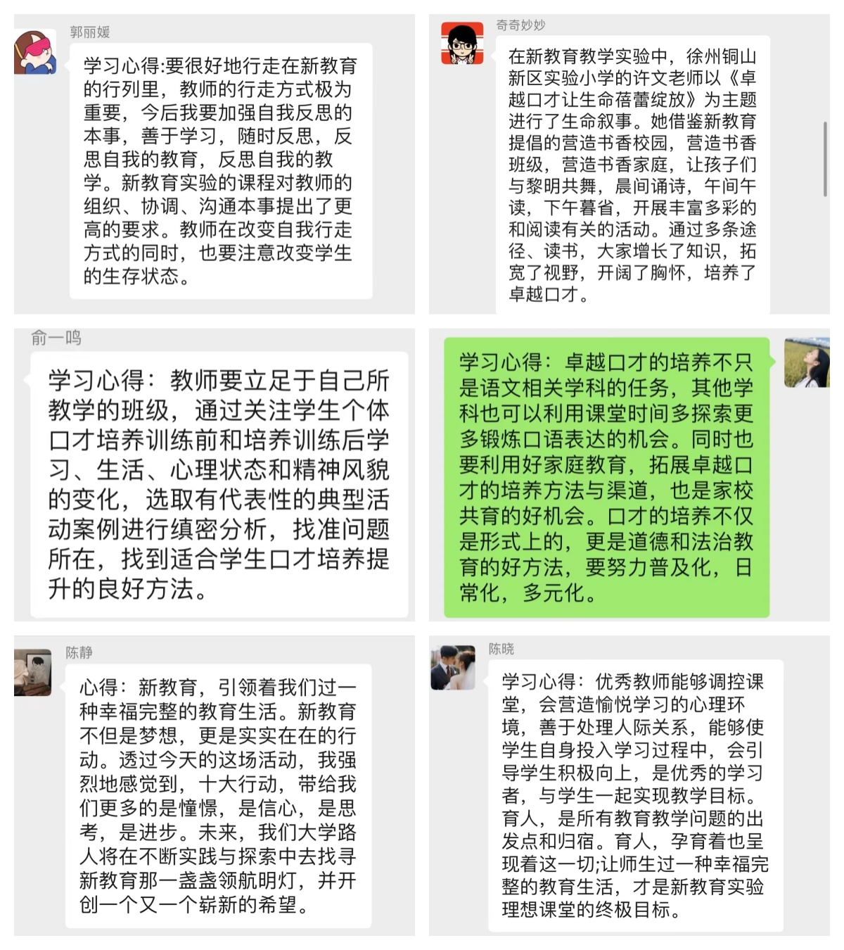 2023新教育新闻稿(1)_html_2cdcfa53.jpg