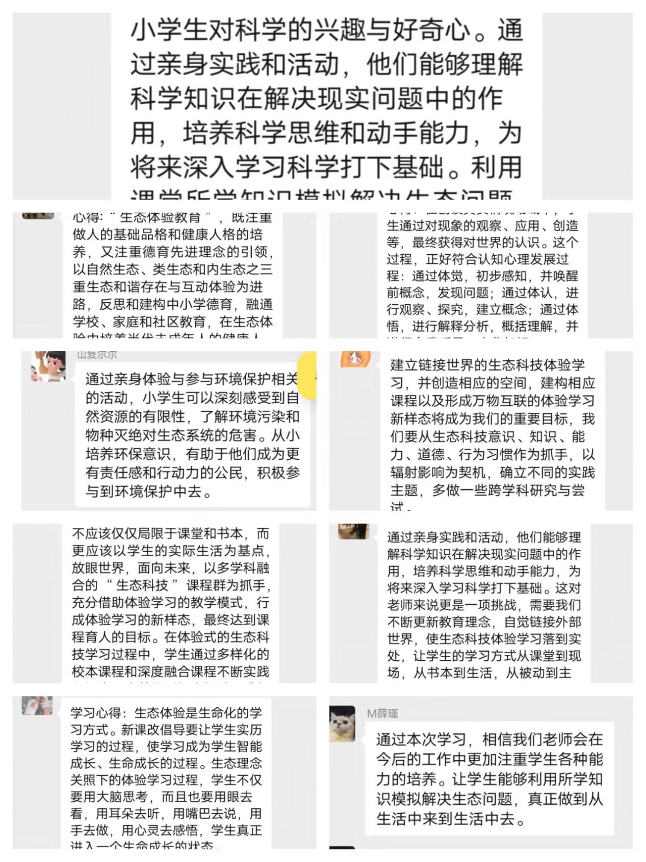 尚美迈小•教育科研39讲_html_2a61cbf0.jpg