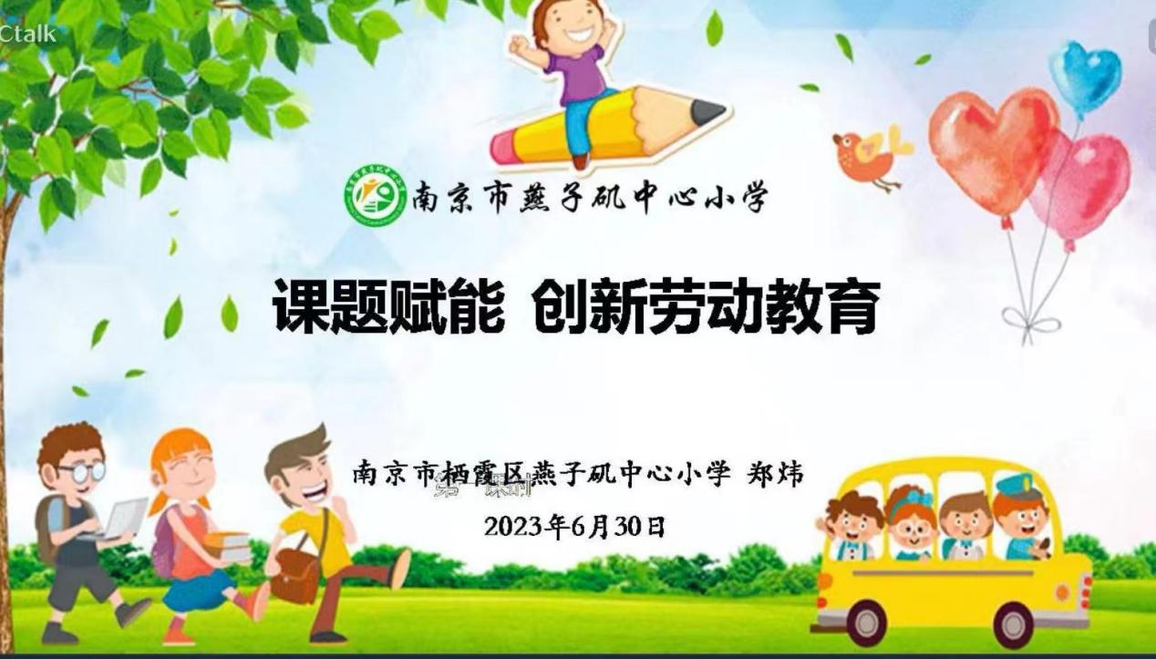 【尚美迈小·教育科研】以课题为依托,让劳动教育落地生根2023.06.30_html_12555c7d.jpg