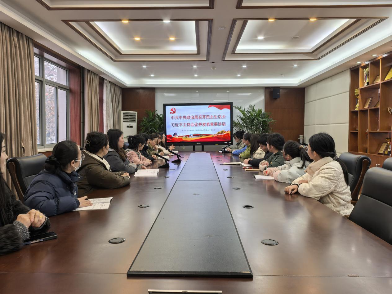 迈皋桥中心小学党员深入学习中共2.14_html_m61c692b8.jpg