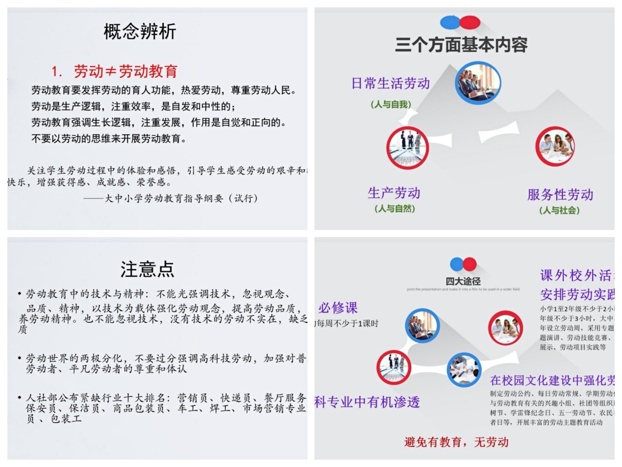 区教科研大讲坛第十八讲_html_m744e2e74.jpg