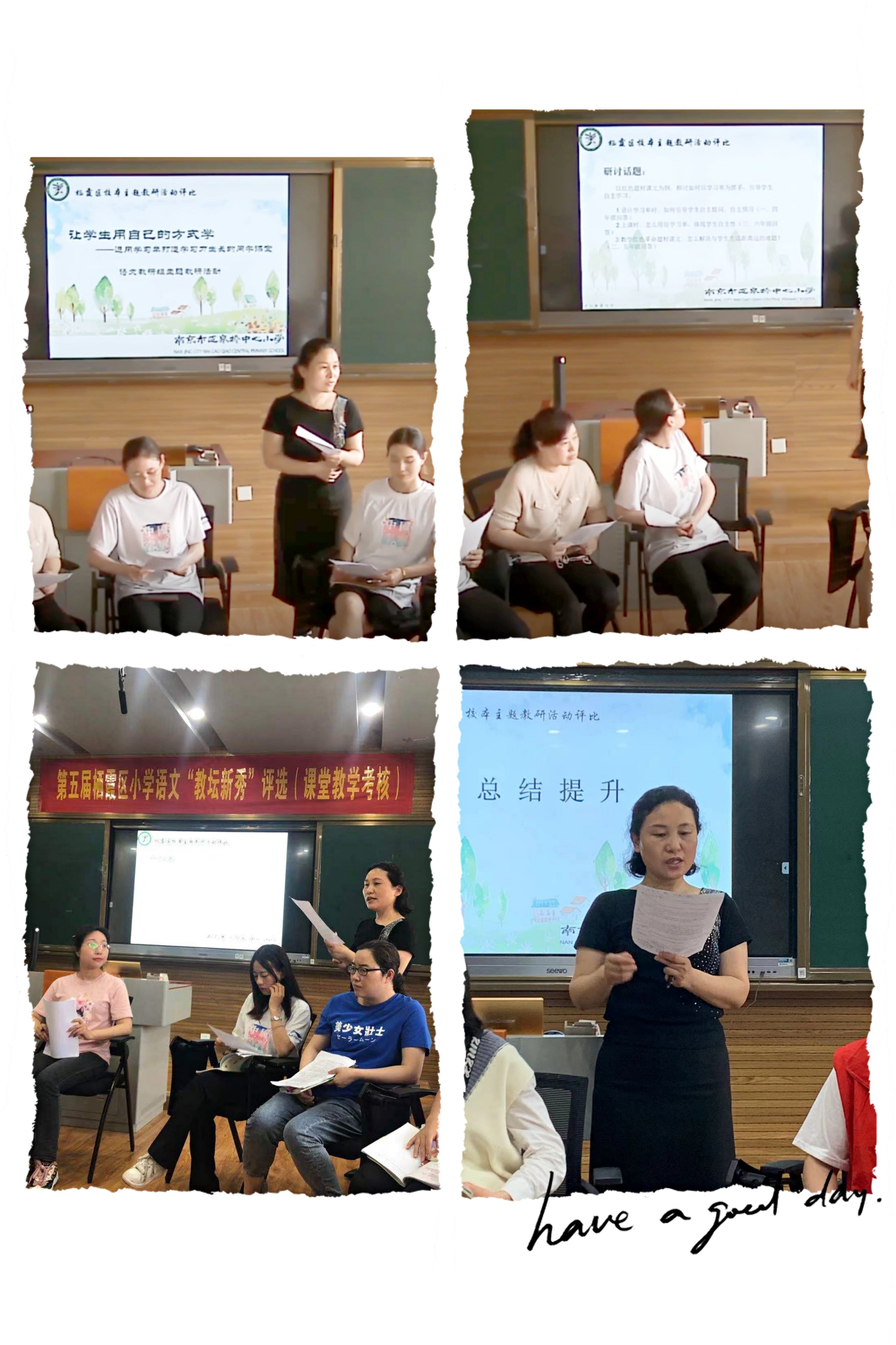 2021.5.14贴着学生，顺势而教——语文教研组主题教研_html_m5675e799.jpg
