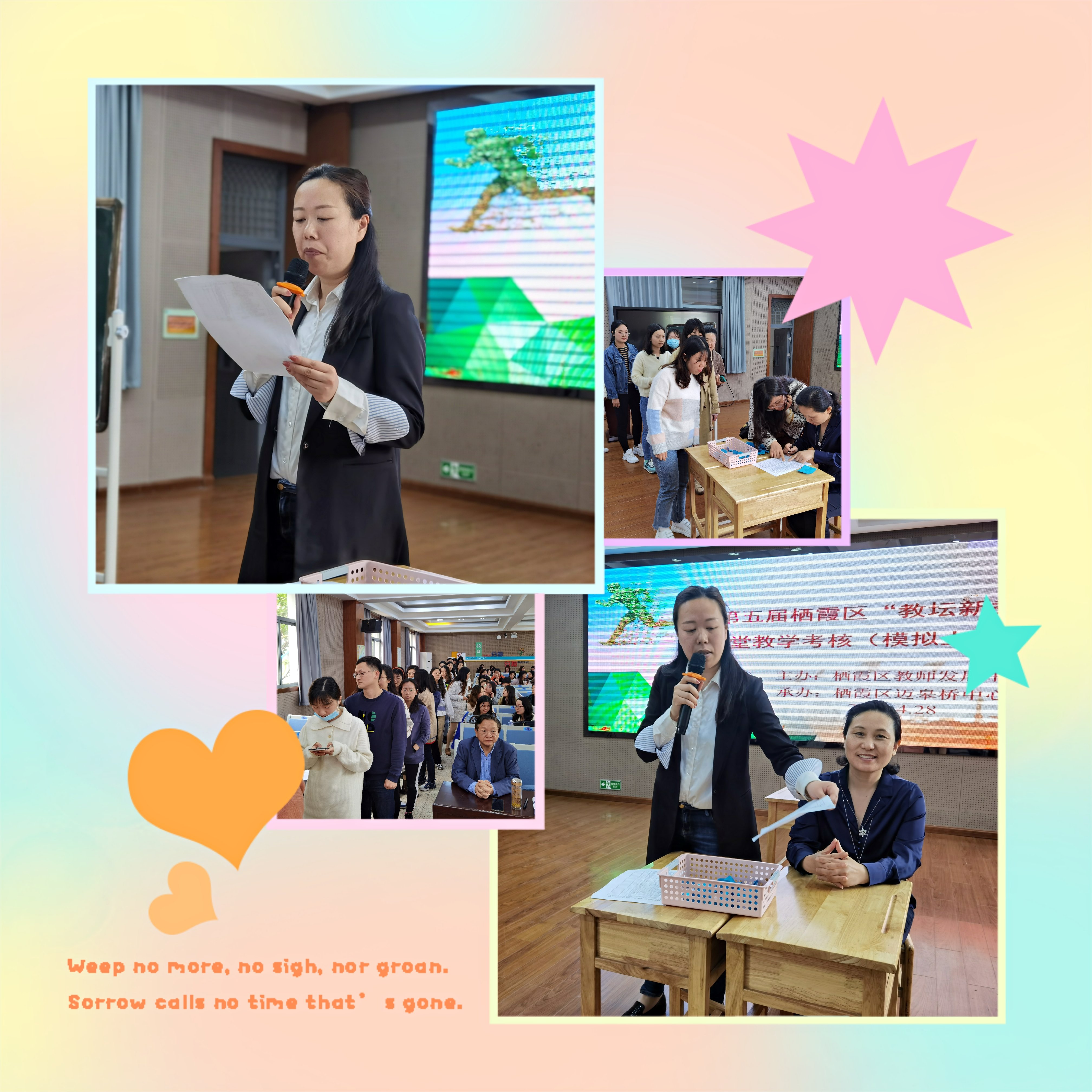 教坛新秀准备会 报道 戴梦凡2021.4.28_html_43832f4c.jpg