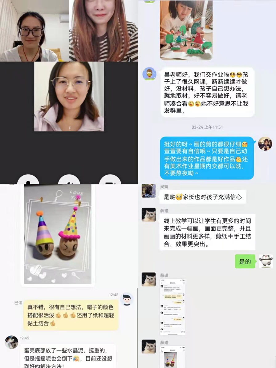 迈皋桥中心小学美术组线上教研活动_html_m5ad2bc3c.jpg