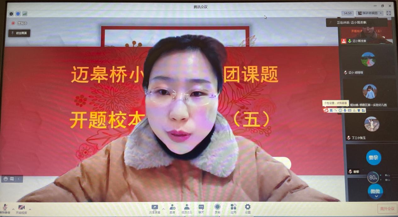 第五场3.23开题论证会_html_7795890c.jpg