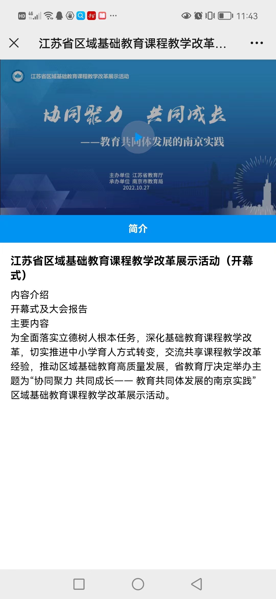 11.2【尚美教学】线上学习_html_5e6a2ea4.jpg