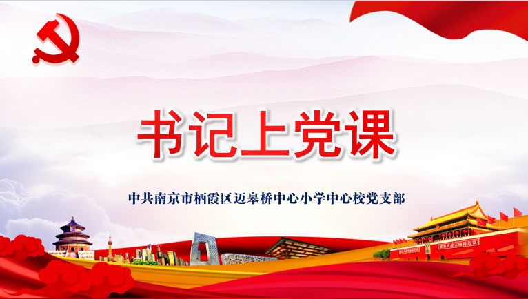 2025.3.20主题党日报道_html_m2a43d10c.png