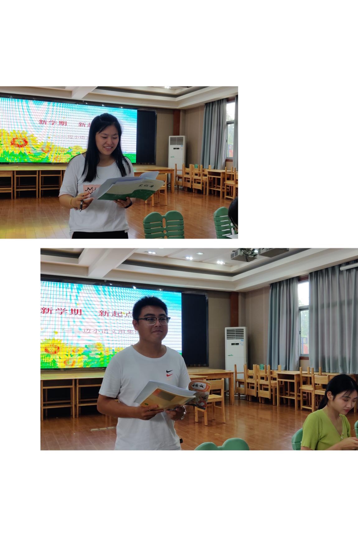 2020.8.29中年段备课新学期,杨帆再出发_html_6fa4d674.jpg