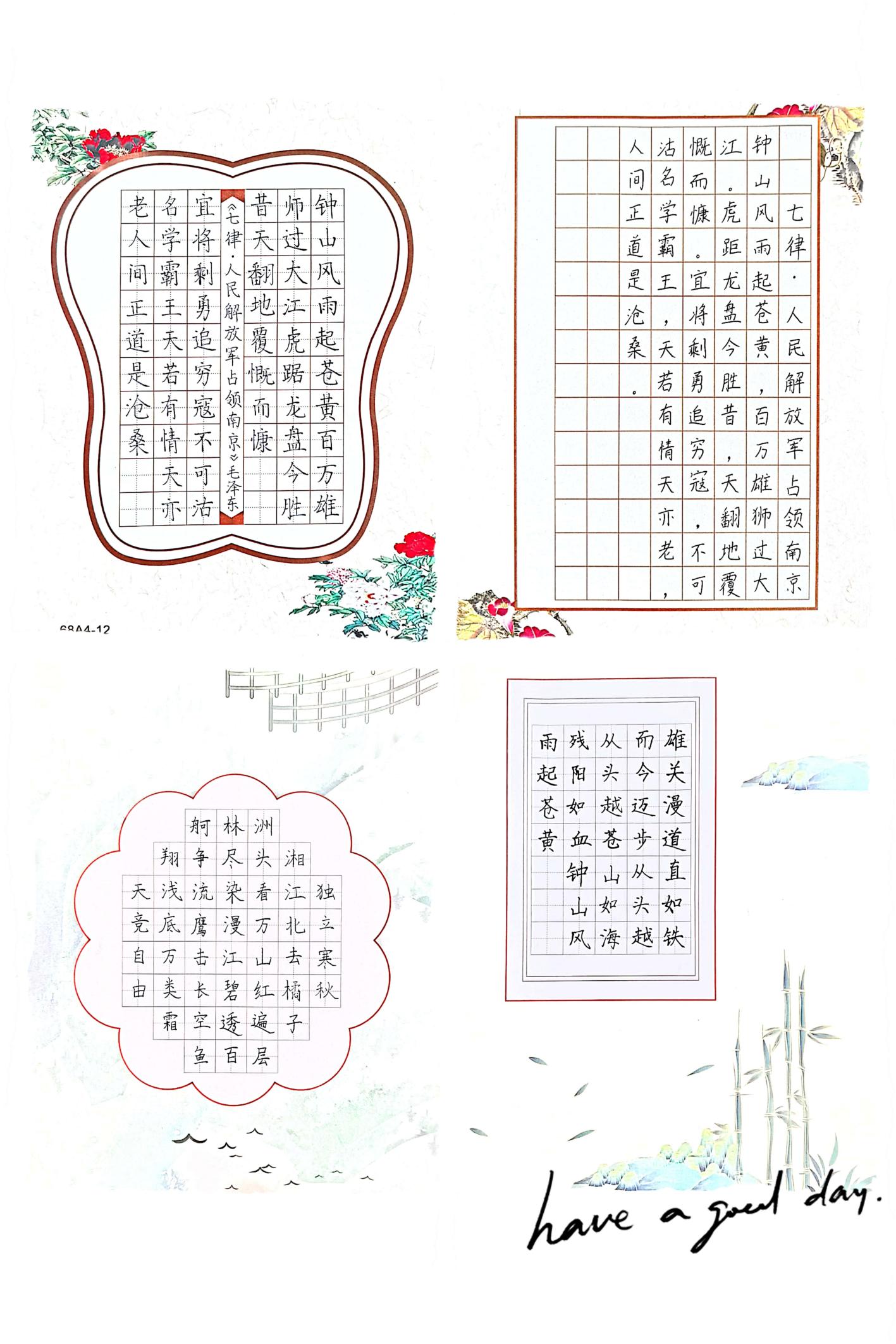 2021.5.20庆六一,童心向党书法比赛_html_m53fd693a.jpg
