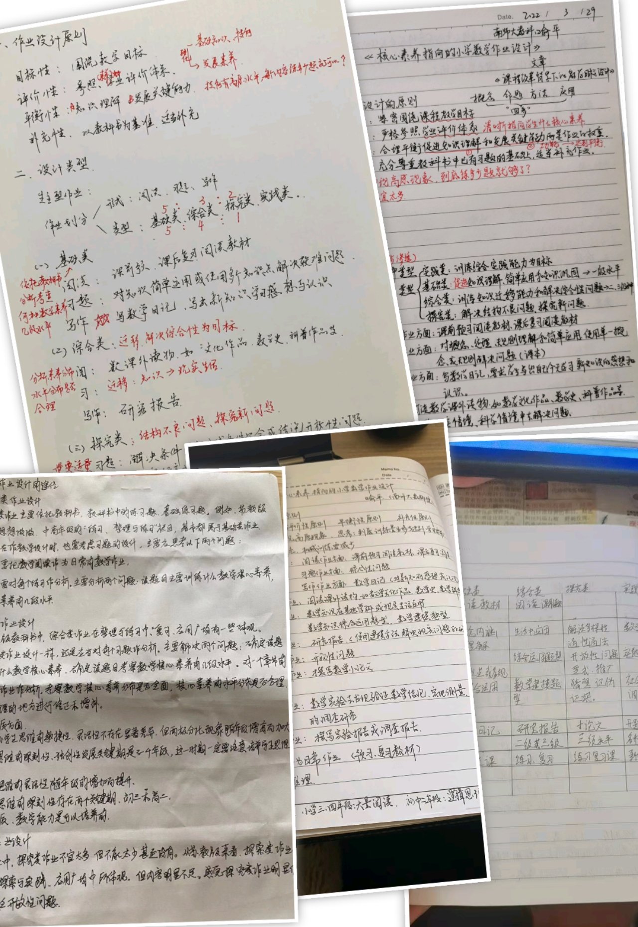 汪特工作室线上学习报道3.29(1)_html_m22173e2.jpg