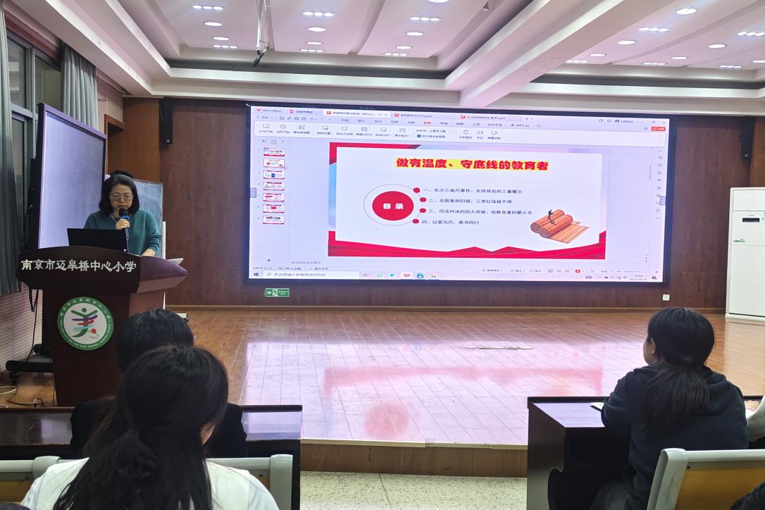 毛婷婷4.16 【尚美迈小&middot;师德师风】开展师德师风学习活动，筑牢教育_html_m4ceeff23.jpg