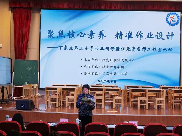 5.14丁三小教研报道_html_m5ad7f099.jpg