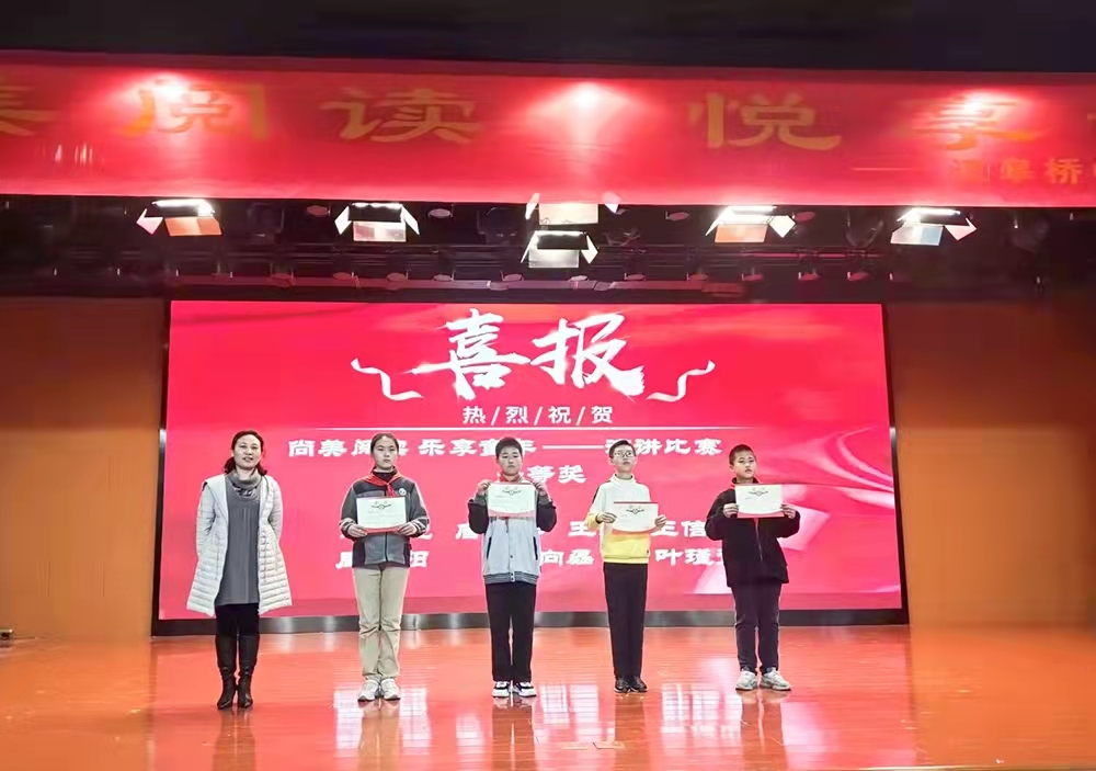 读书节闭幕式_html_m356dc108.jpg