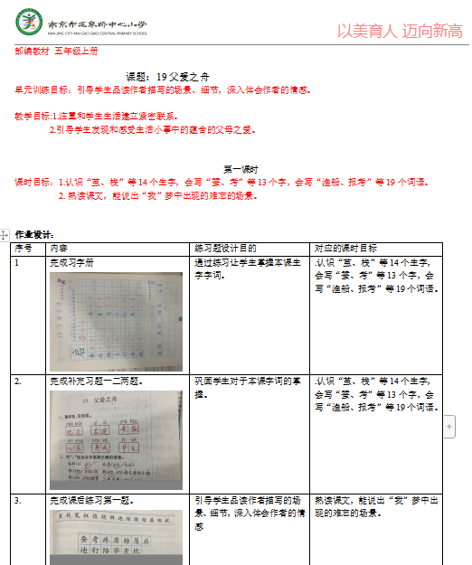 “双减”下的作业设计(2)_html_53c05fec.png