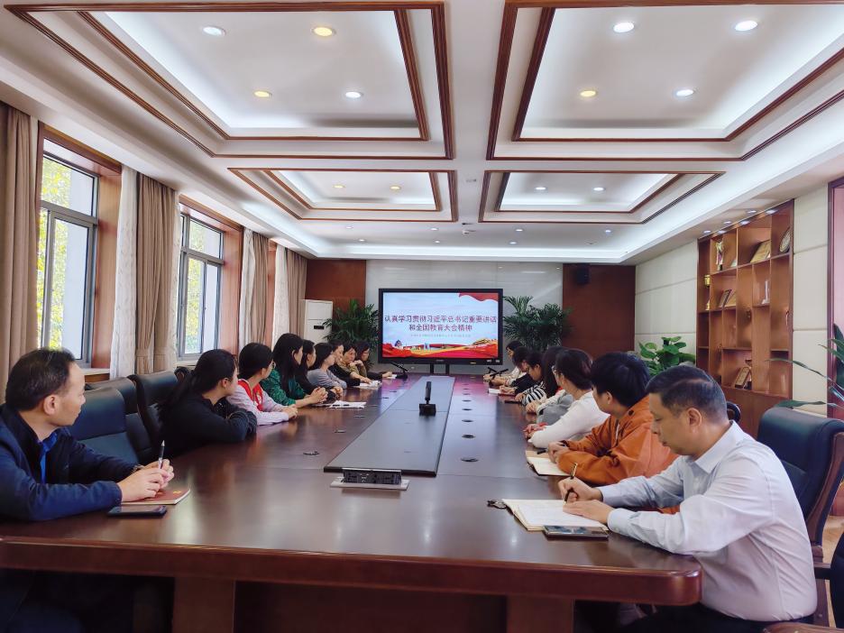 10.9【迈小▪党建】认真学习贯彻习近平总书记重要讲话和全国教育大会精神——迈皋桥中心小学中心校党支部主题党日活动_html_m34481c2b.jpg
