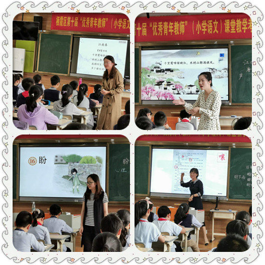 2020.9.29区青优赛课 迈小赛场报道_html_ccb4739.jpg