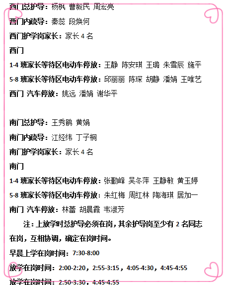 党员先行 助力文明城市创建_html_m73cb966.png