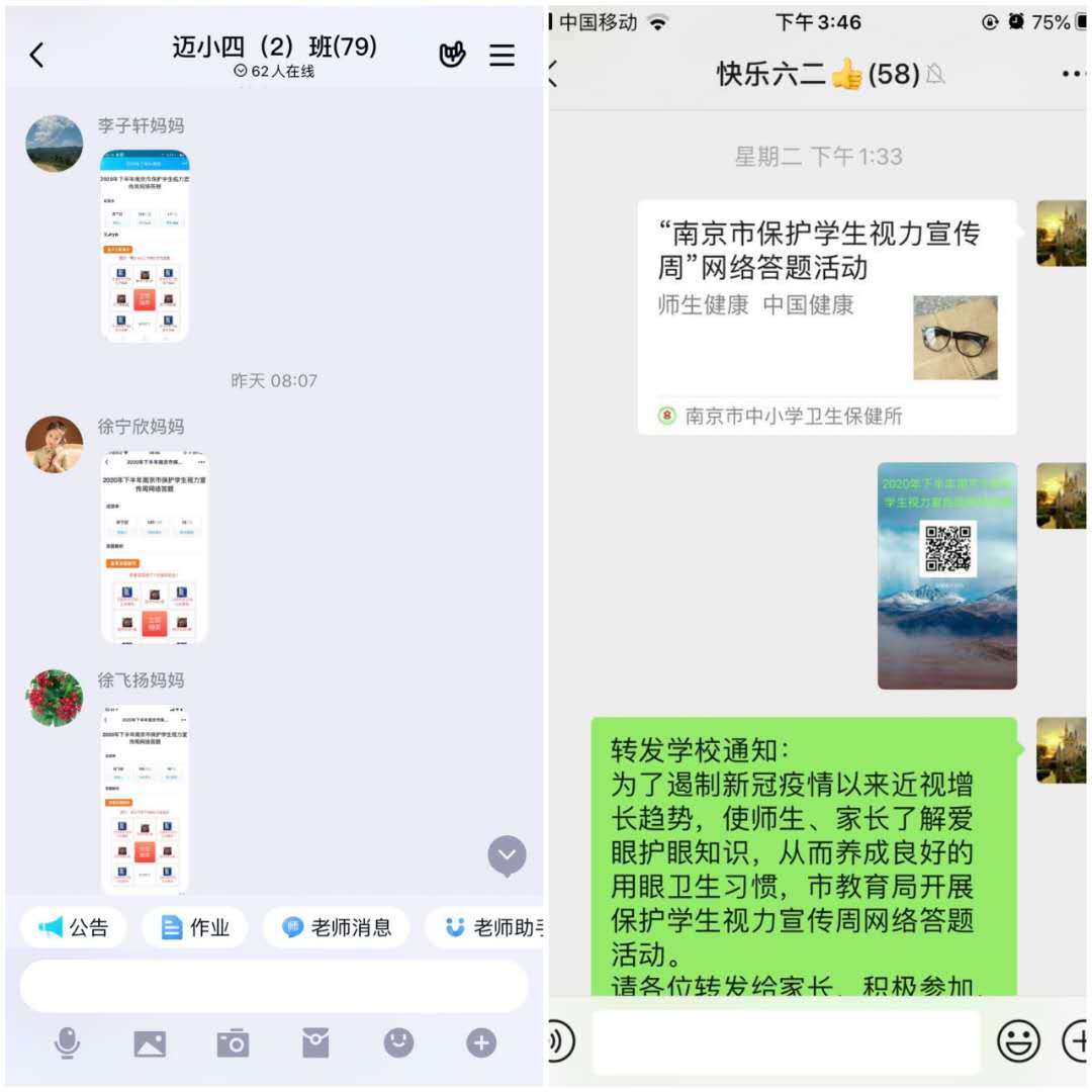 让眼睛更明亮,让未来更美好(2)_html_4b98c4b5.jpg