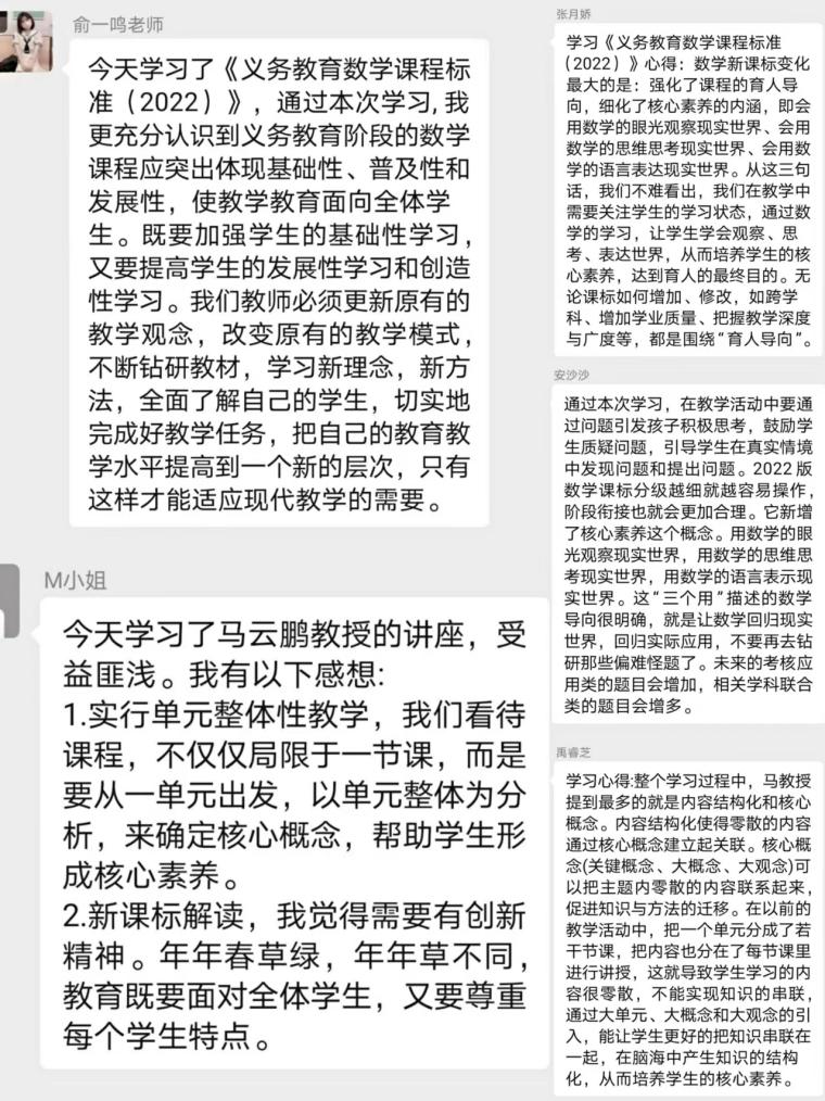 5.15研读新课标 感悟新理念_html_m3040796b.jpg