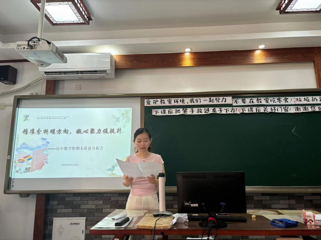 2024.6.24【尚美迈小·学科研究】精准分析明方向,凝心聚力促提升_html_ca2019e.jpg