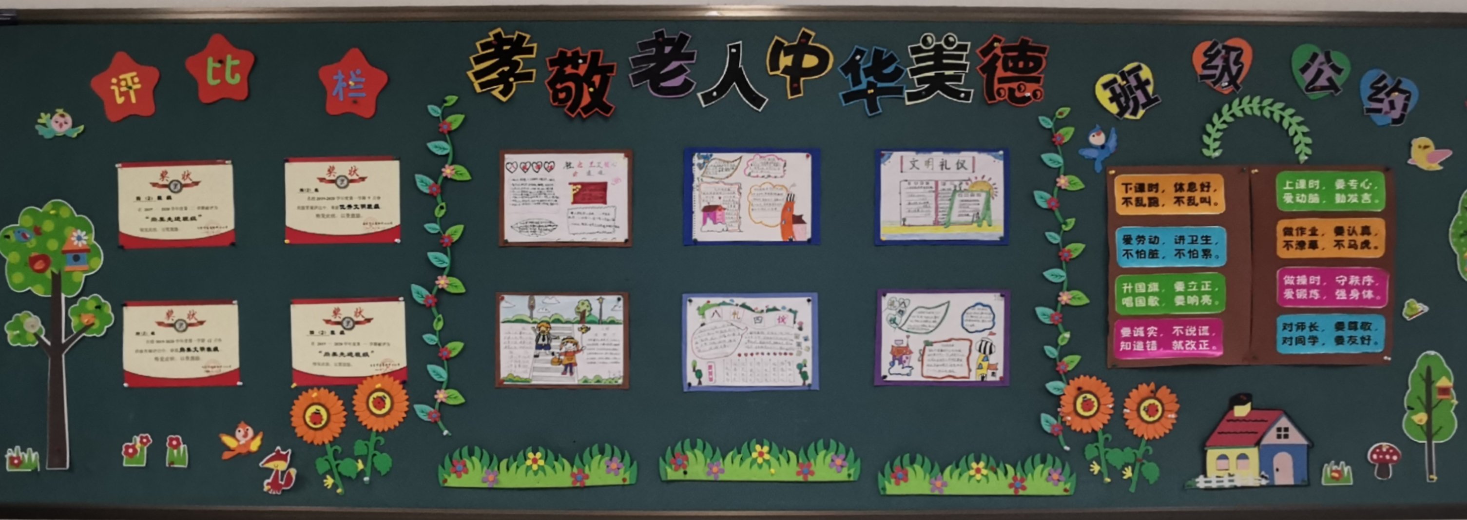 重阳节张月娇黑板报报道_html_m3fa27612.jpg