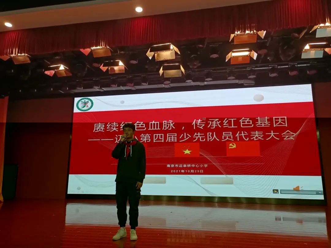 赓续红色血脉,传承红色基因——迈小第四届少先队员代表大会_html_m50b0e869.jpg