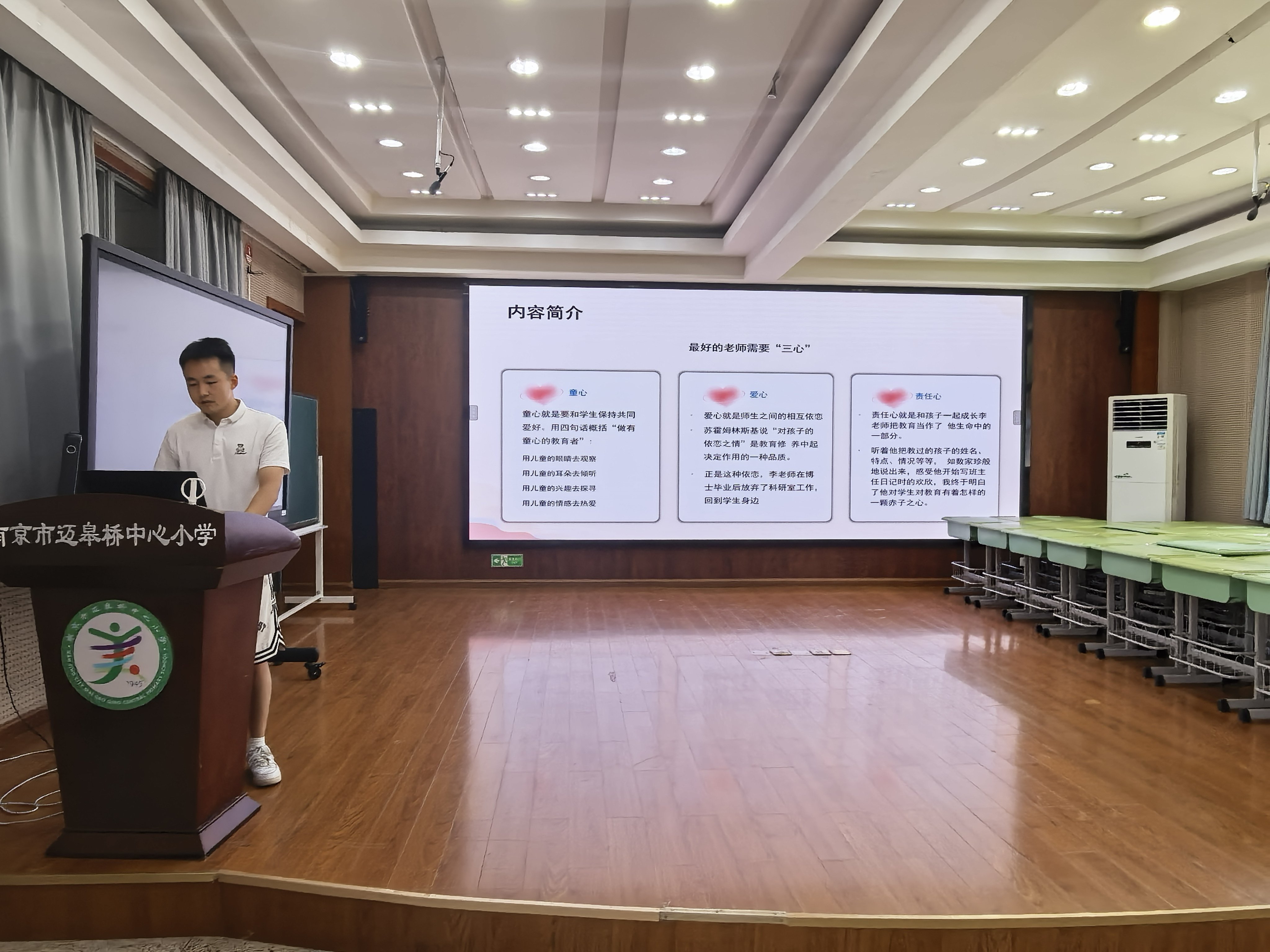 6.18吴婧【尚美迈小·师德师风】做最好的老师——迈皋桥中心小学师德师风宣讲活动_html_m1d45cd56.jpg