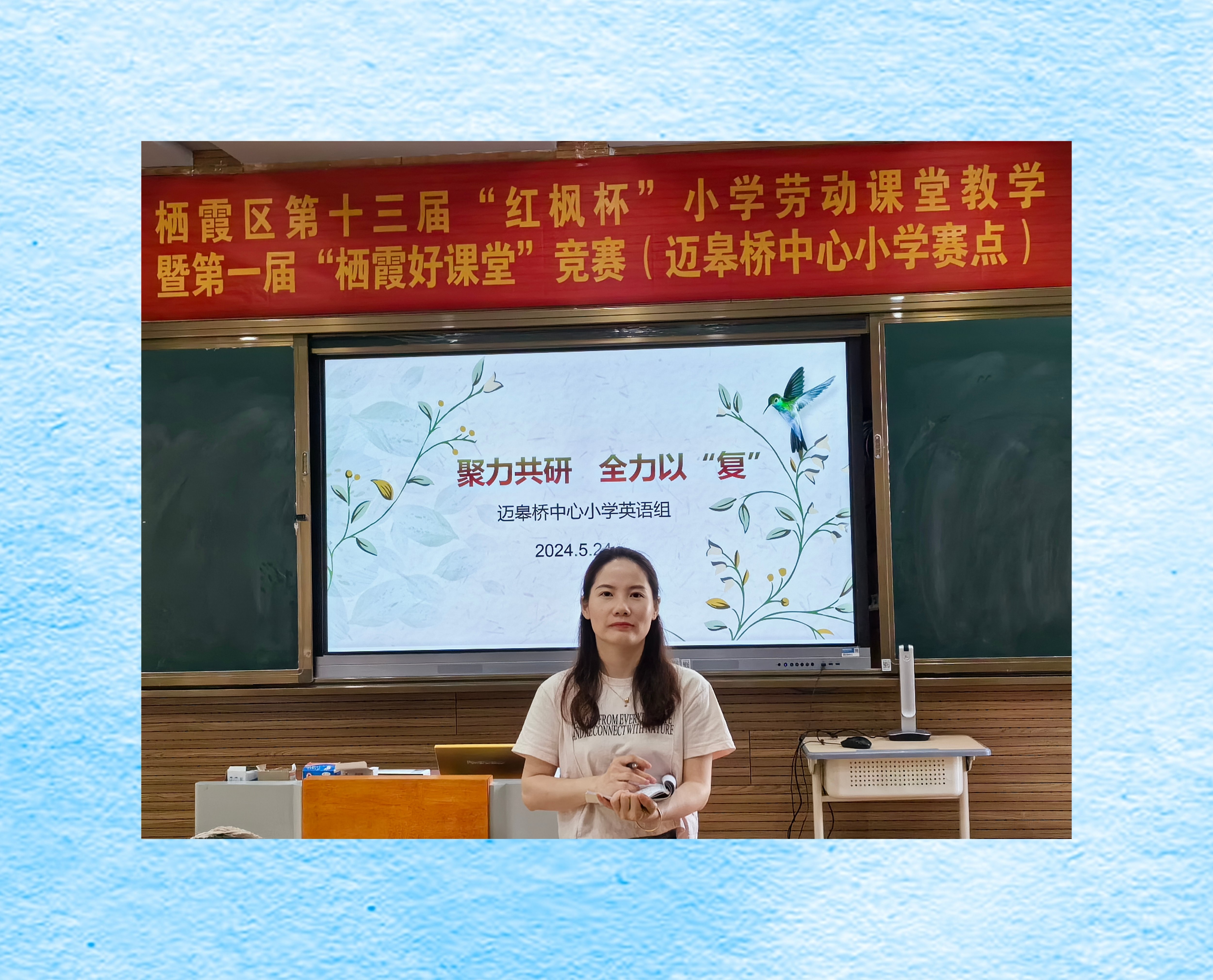 【尚美迈小·学科研究】 聚力共研,全力以“复”5.24_html_m2f3b41c4.jpg