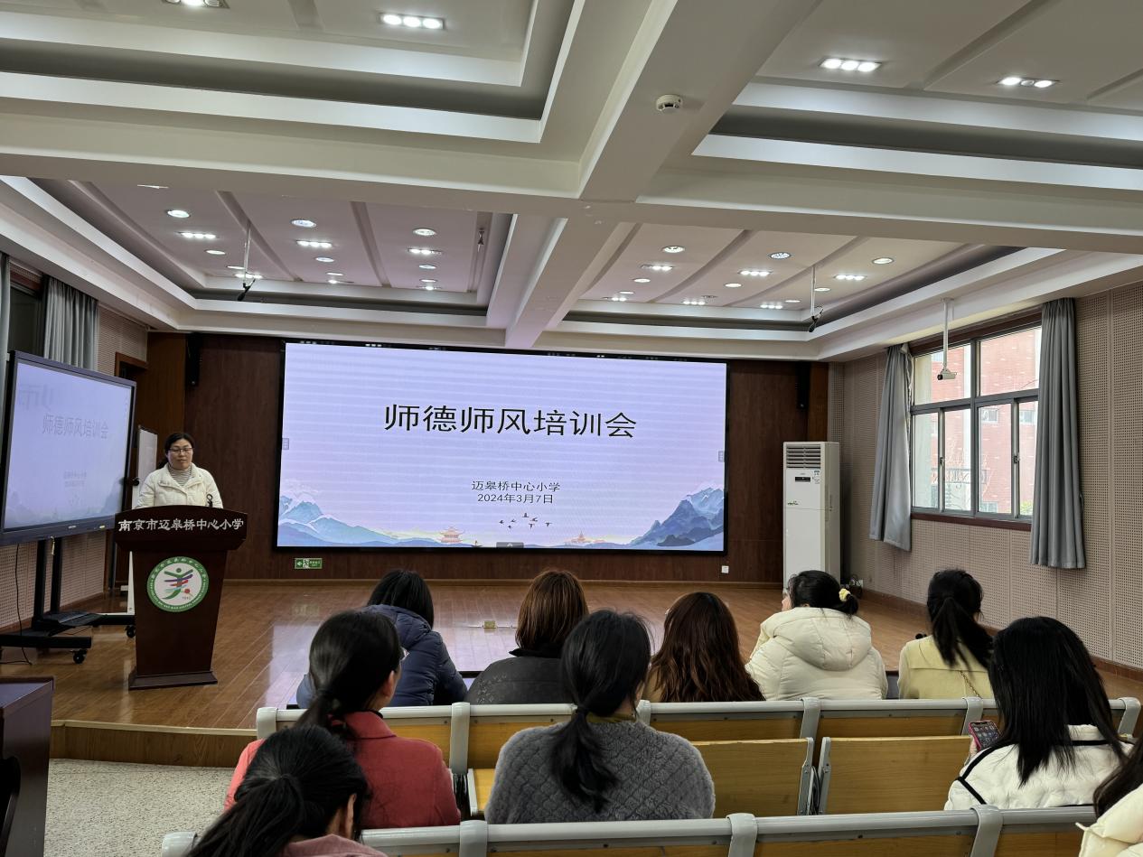 师德师风专题培训会_html_15396582.jpg