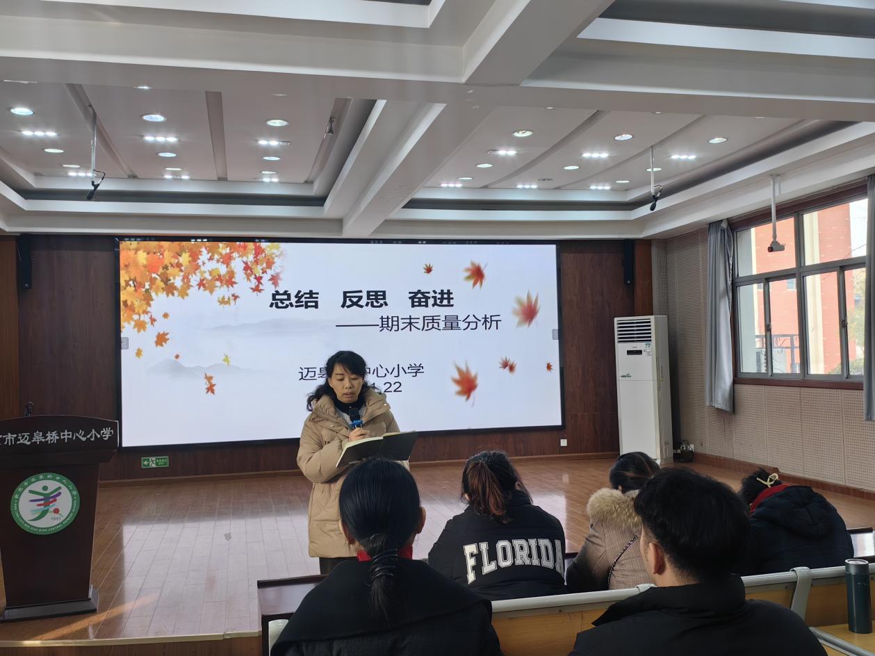 2024.1.22综合学科质量分析_html_1cc212f9.jpg