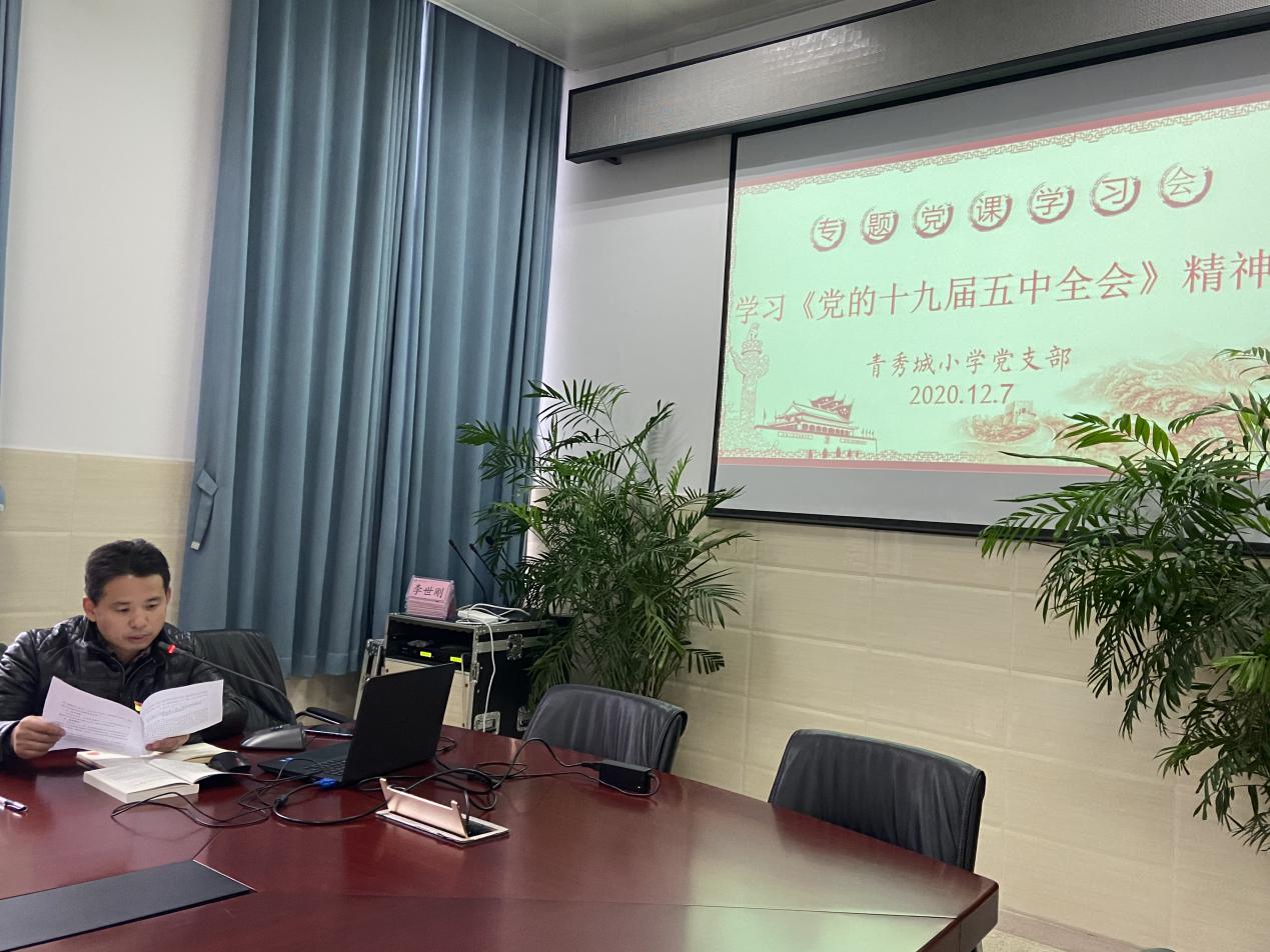 学习十九五精神 绘学校发展蓝图_html_m6b6d87c8.jpg
