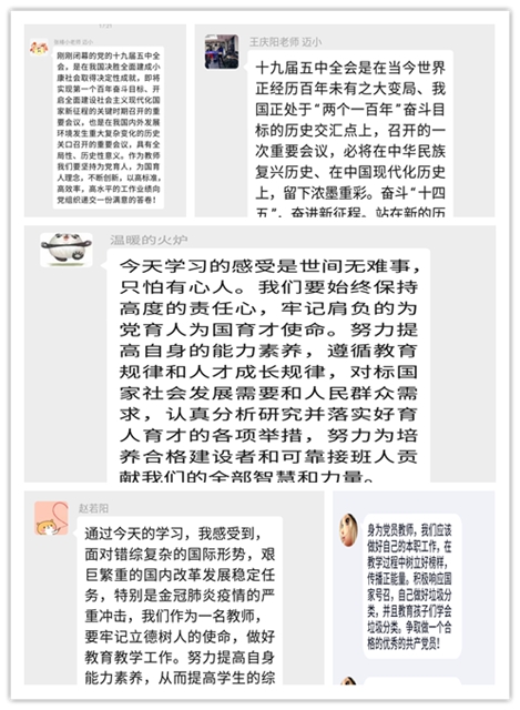 12月9日主题党日活动报道_html_m1c01170.jpg