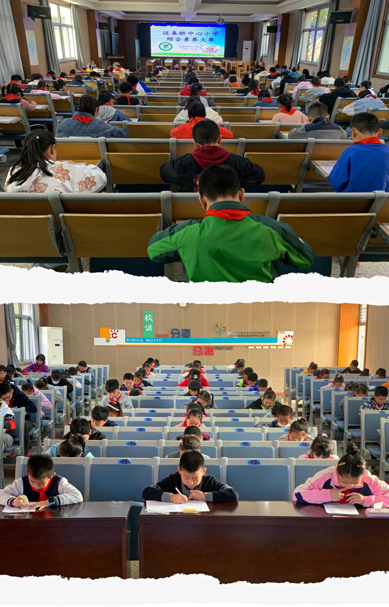 2021.10.28集团校综合素养大赛_html_m45986578.jpg
