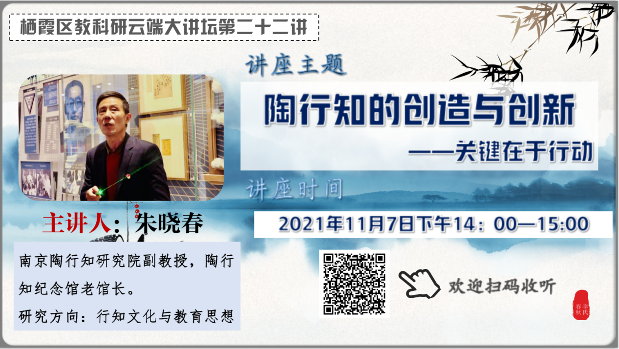 区教科研大讲坛第二十二讲_html_25a28391.png