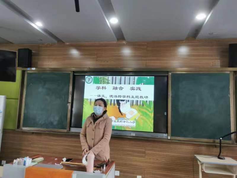 3.29【尚美迈小 教学】语文 德法跨学科教研_html_60e1adda.jpg