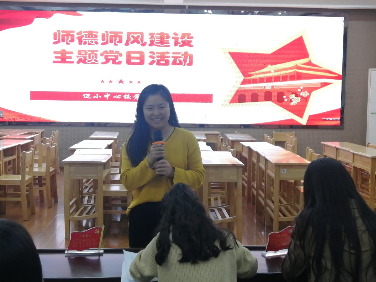 师德师风建设主题党日活动_html_7625337c.jpg