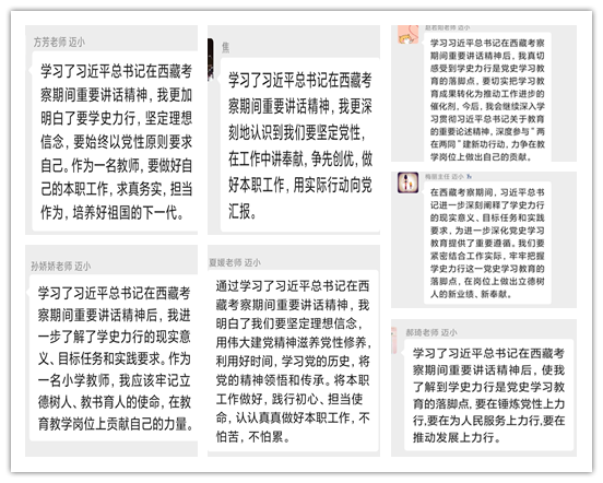 【尚美支部】学史力行明初心 振奋精神再出发_html_m69e8a189.png
