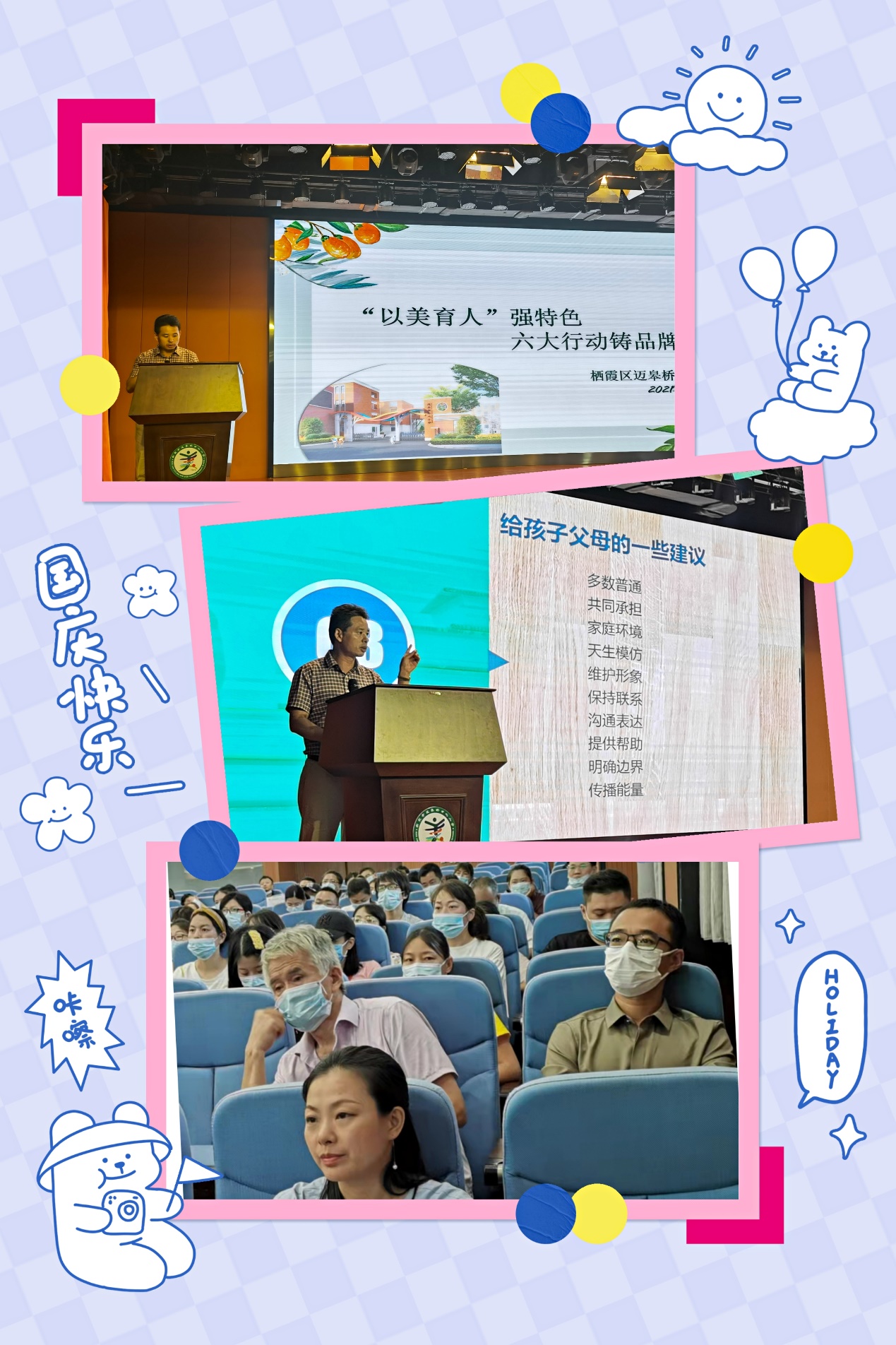 科学准备 顺畅衔接_html_308a87fc.jpg