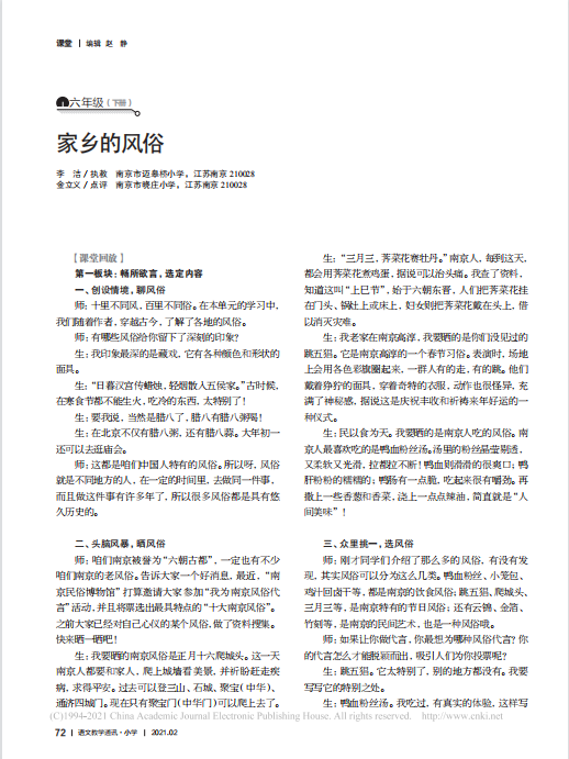 李洁事迹(2)_html_118d14.png