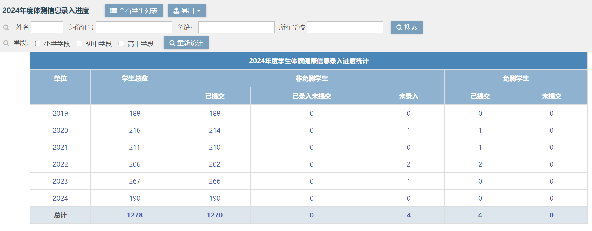 (迈小)体测数据公示_html_mbc92d1e.png