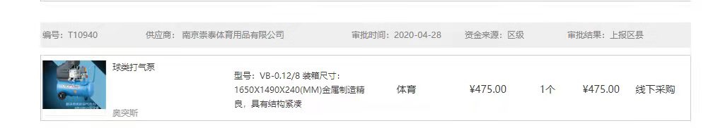 足球器材补充机制_html_57036322.jpg