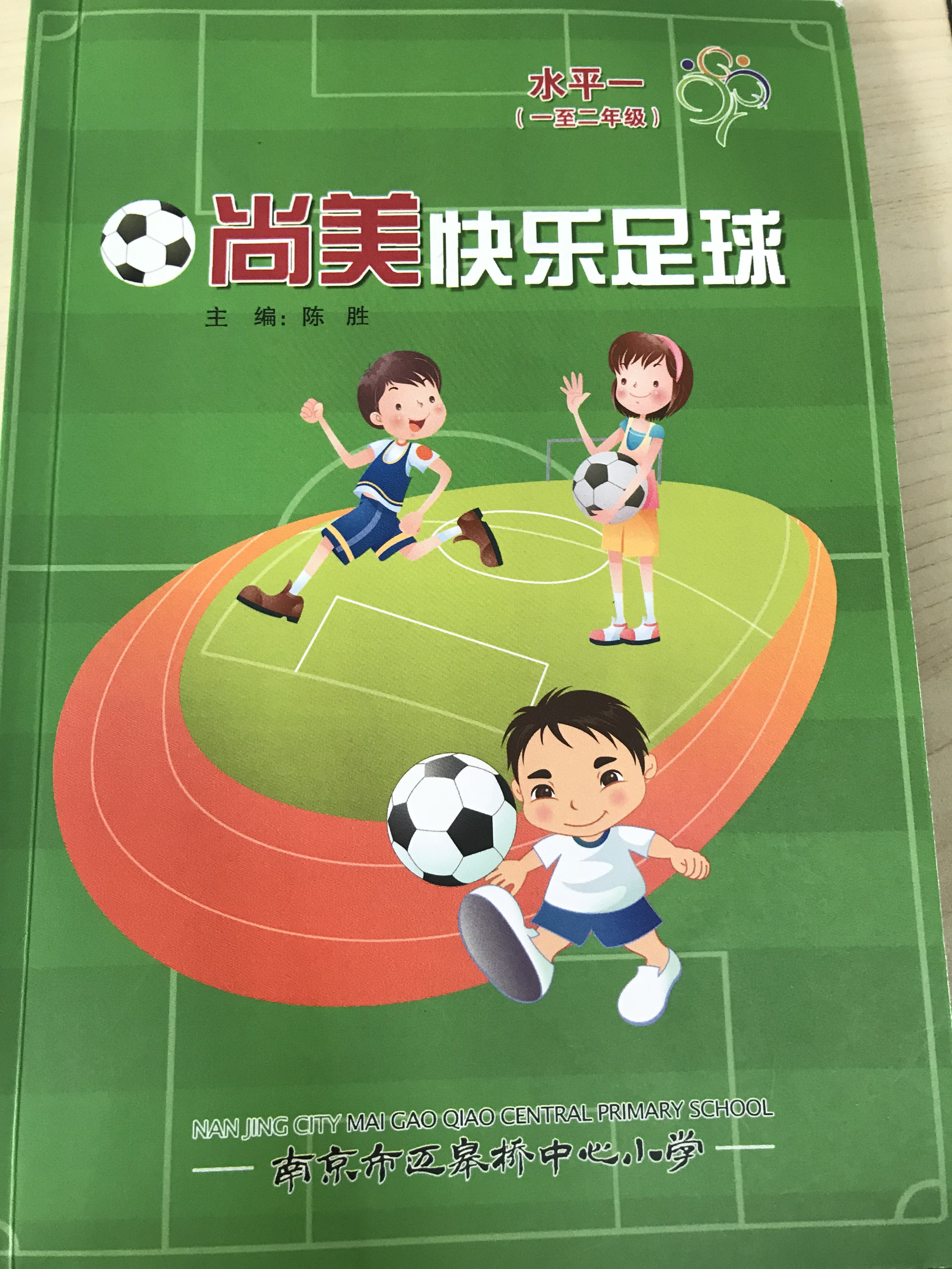 校本课程实施目标_html_434121a3.jpg