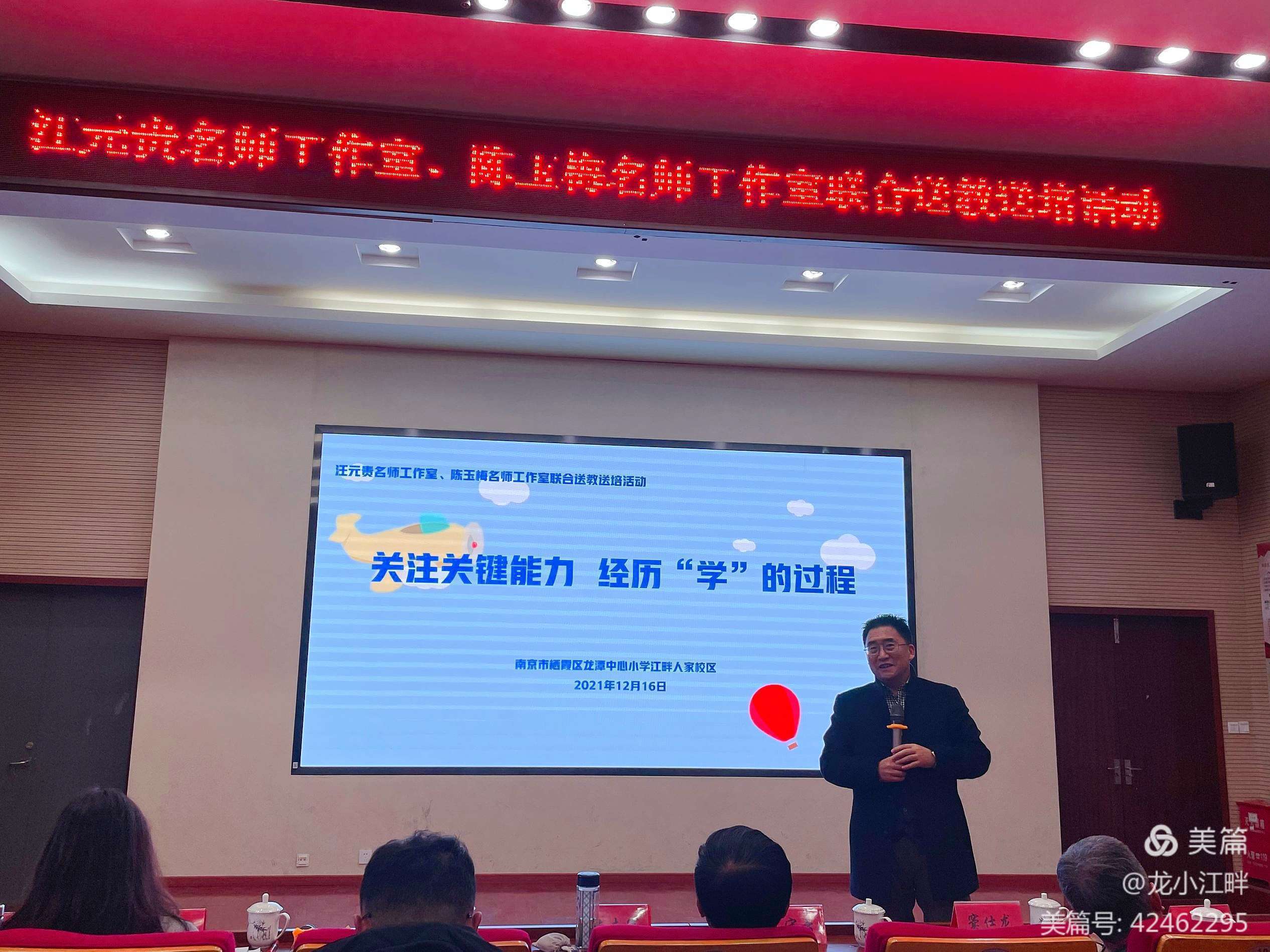 送教活动 12.16(1)_html_5bb8c632.jpg