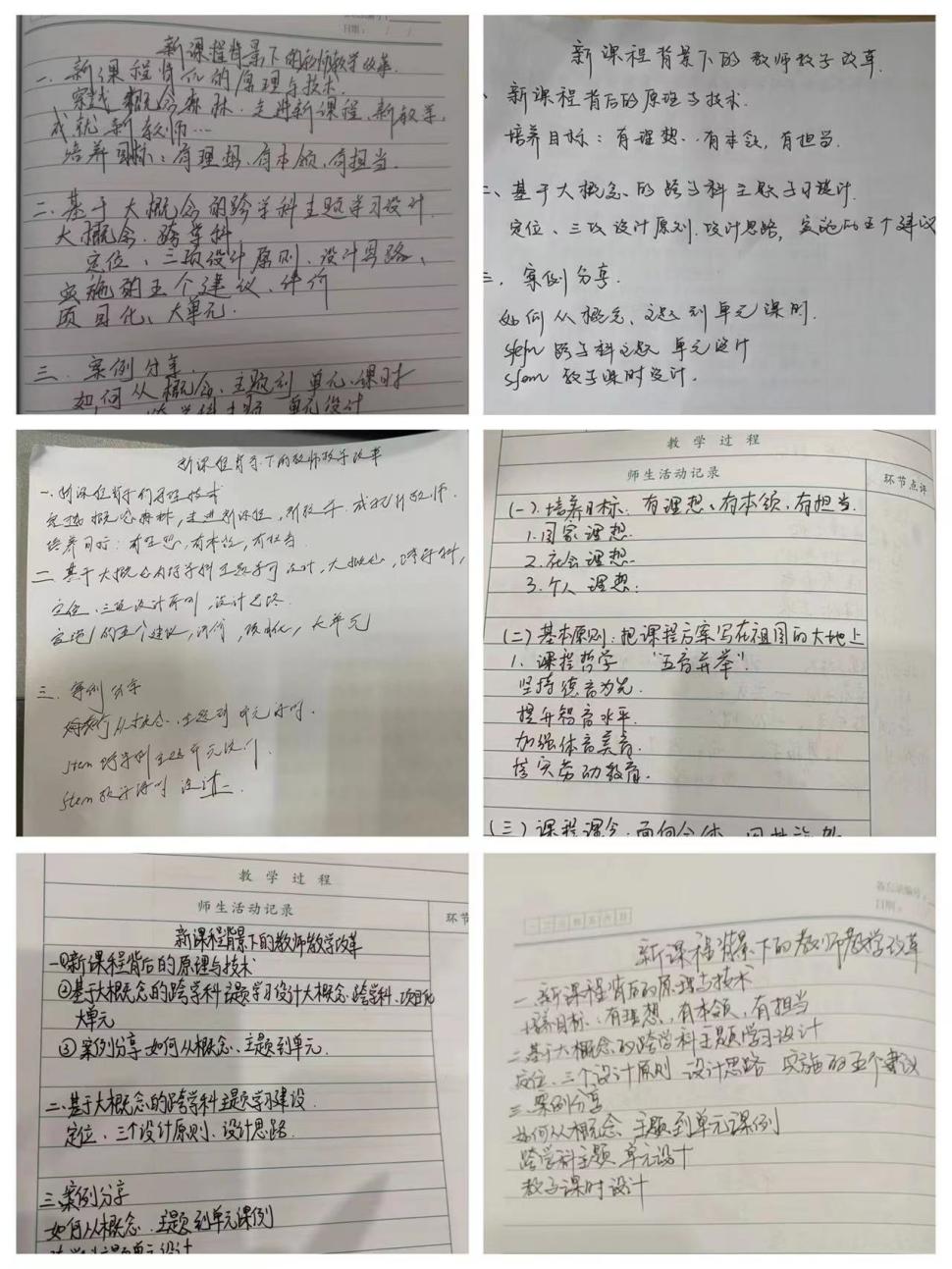 【尚美迈小·教育科研】解读新课程要求,探寻教学新路径——记迈小教师参与区教科研大讲坛第二十九讲_html_m7403c88e.jpg
