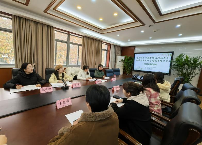 【尚美迈小·教科研】“幼小衔接”探索与成长——记栖霞区十四五规划课题(幼小衔接专项)校级结题论证会(1)_html_m3939441e.jpg