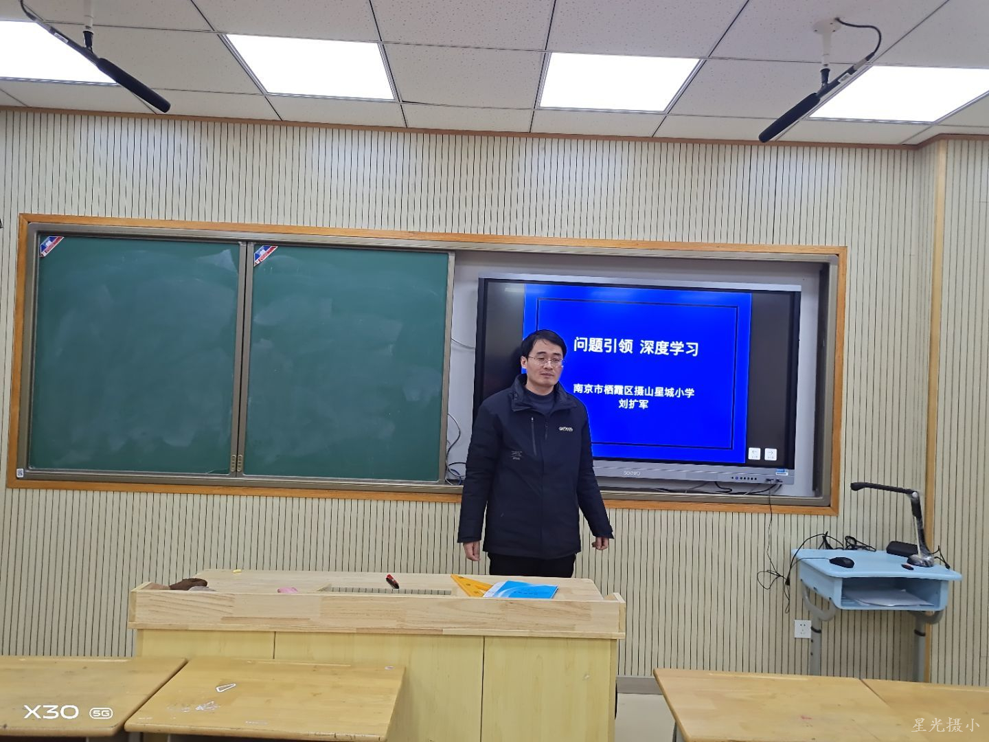 刘扩军讲座.JPG