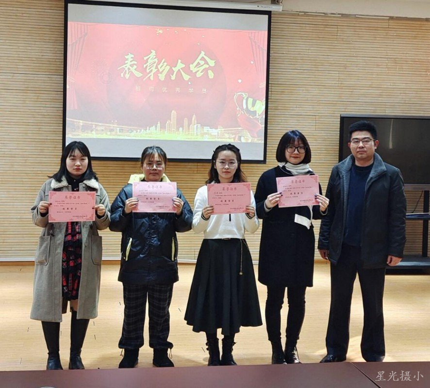 优秀学员.JPG